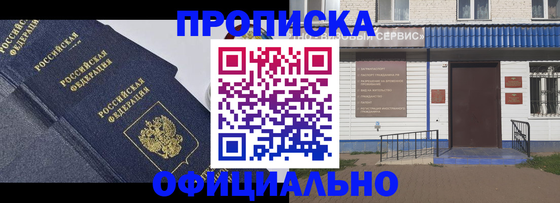 прописка для кредита в Пыть-Яхе