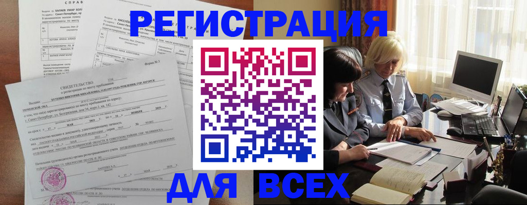 регистрация в Пыть-Яхе