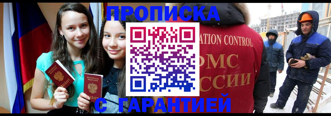 прописка паспорт в Пыть-Яхе