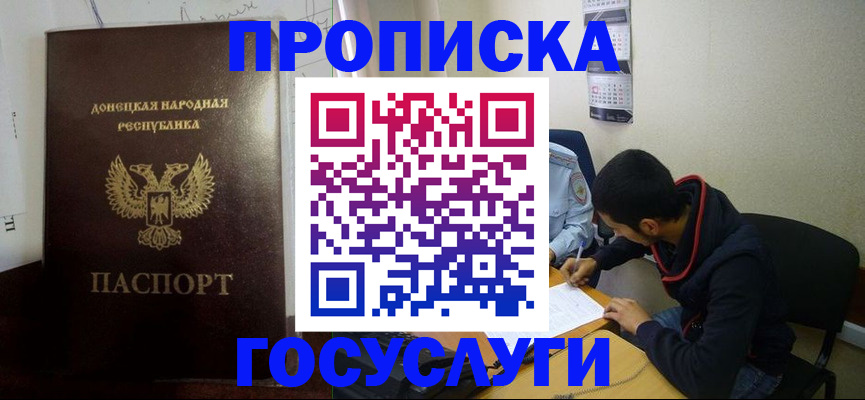 временная регистрация для школы в Пыть-Яхе